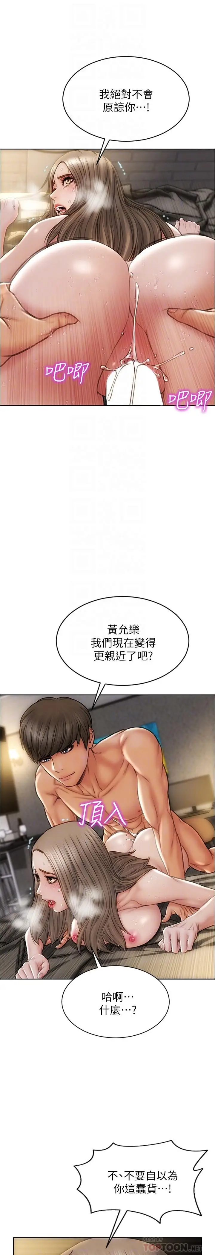 漫画《致命坏男人》第21话第12张图