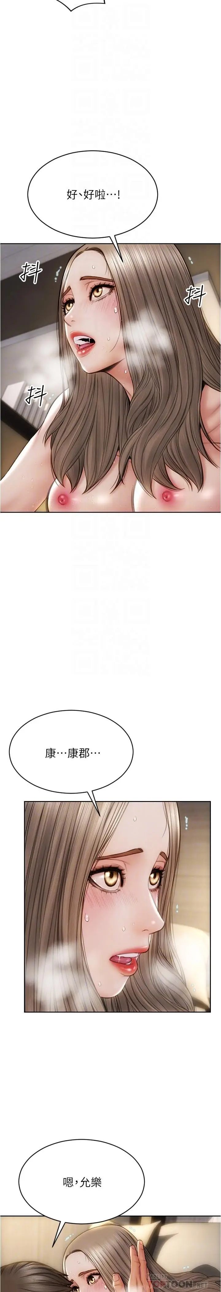 漫画《致命坏男人》第21话第16张图