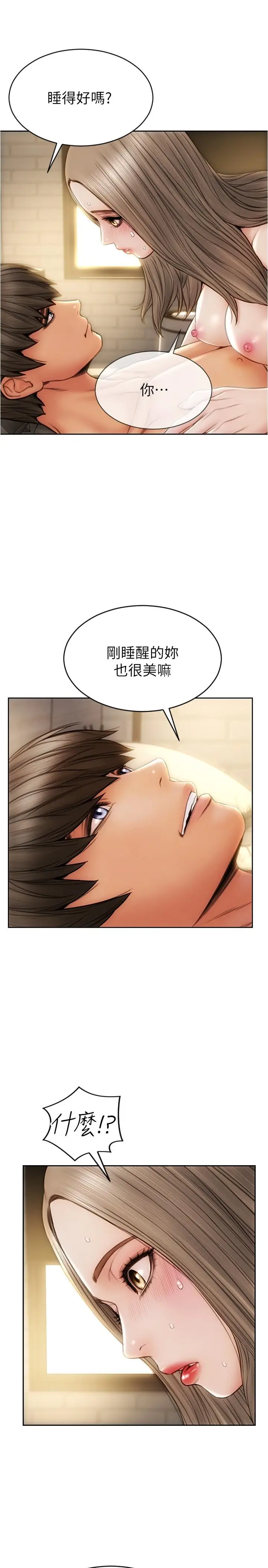 漫画《致命坏男人》第21话第23张图