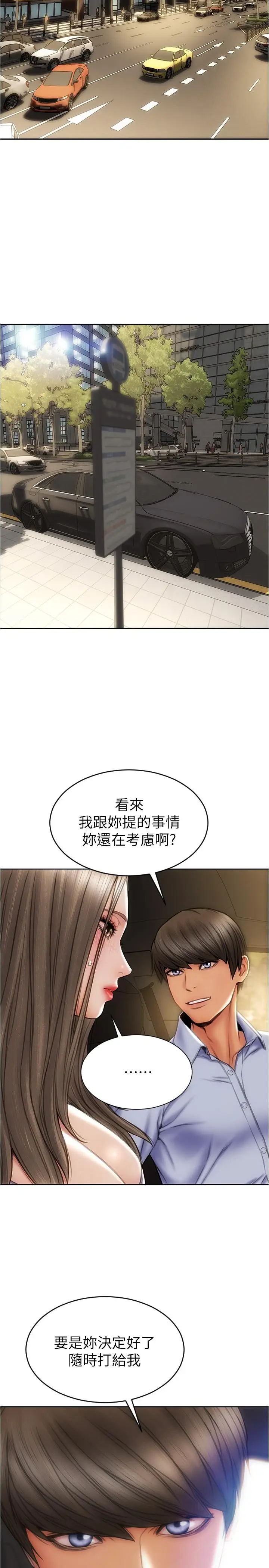 漫画《致命坏男人》第21话第26张图
