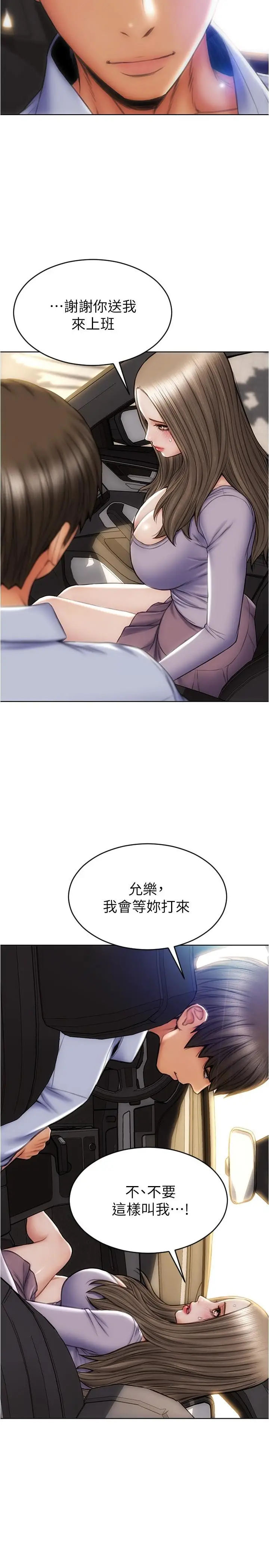 漫画《致命坏男人》第21话第27张图