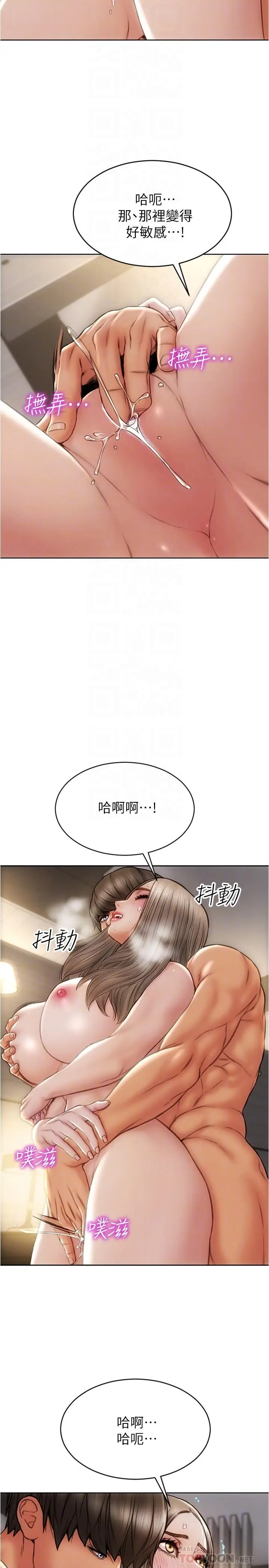 漫画《致命坏男人》第21话第4张图