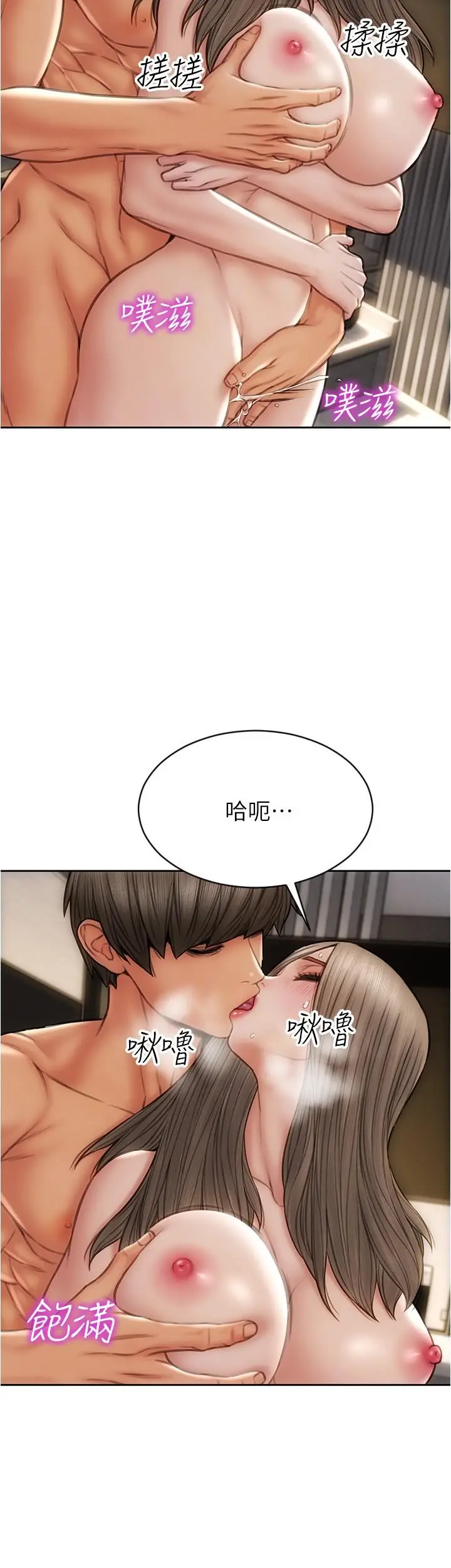 漫画《致命坏男人》第21话第7张图