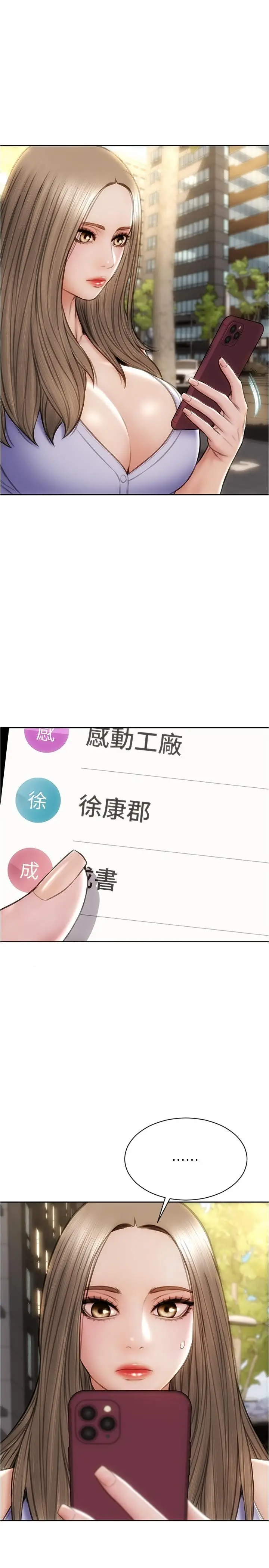 漫画《致命坏男人》第22话第15张图