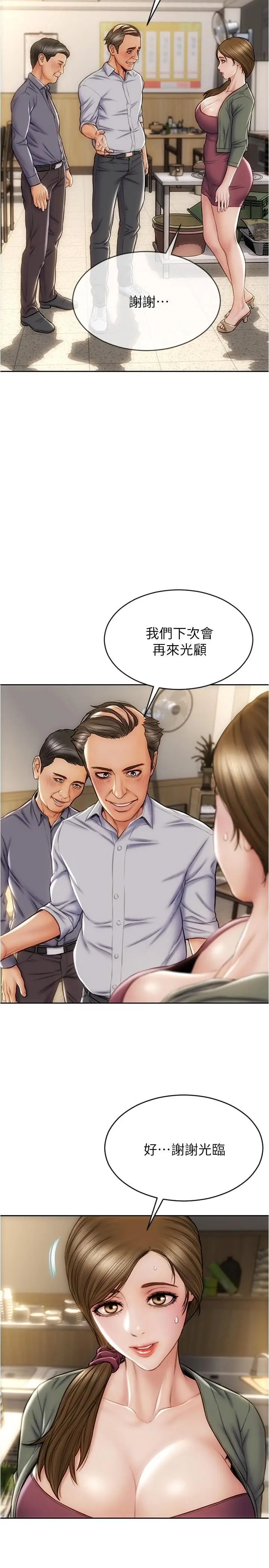 漫画《致命坏男人》第22话第17张图