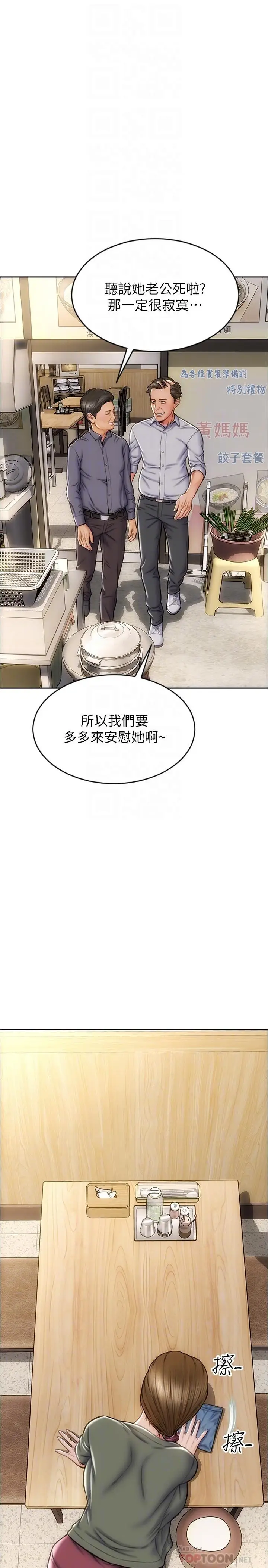 漫画《致命坏男人》第22话第18张图