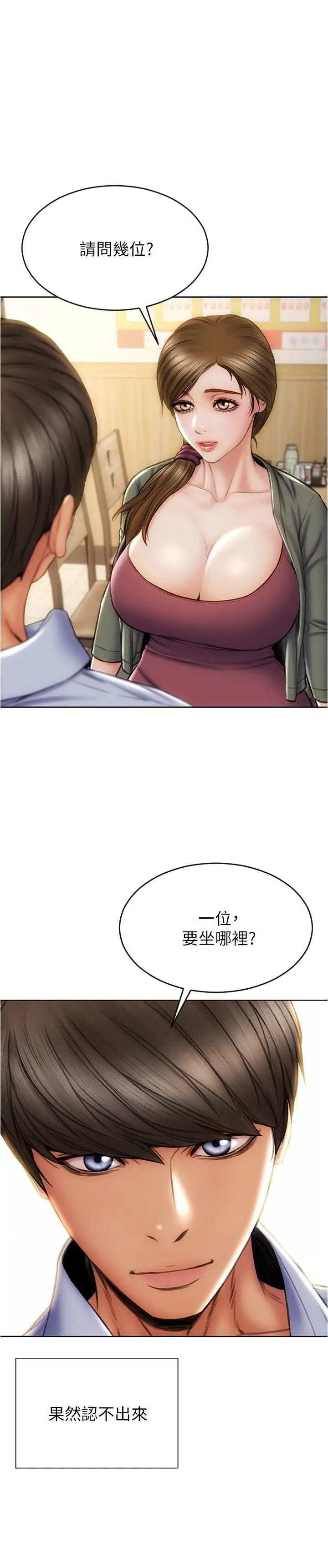 漫画《致命坏男人》第22话第21张图