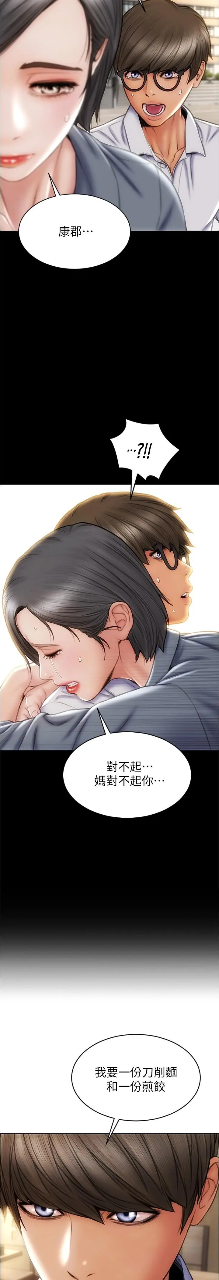 漫画《致命坏男人》第22话第26张图