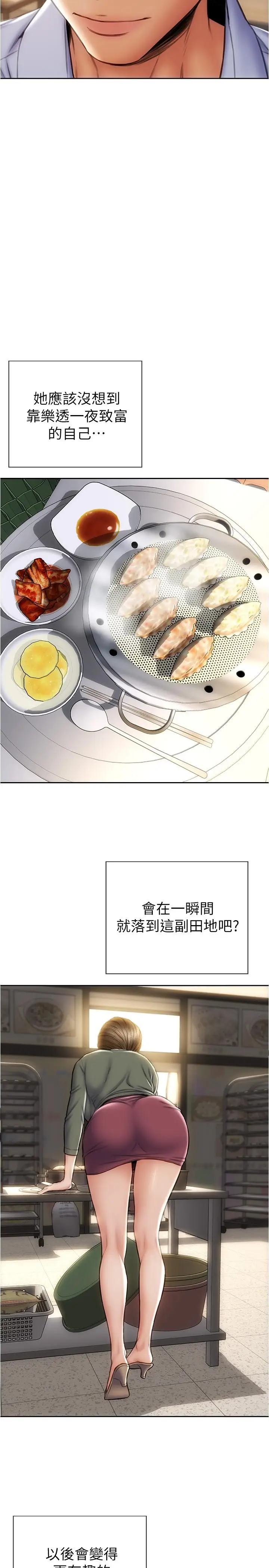 漫画《致命坏男人》第22话第27张图