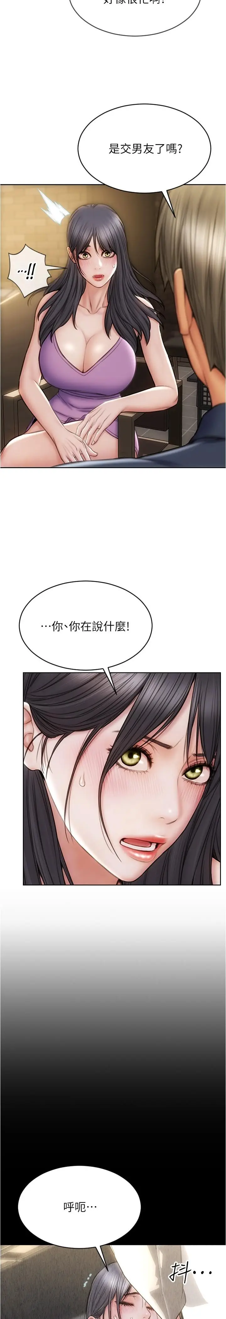 漫画《致命坏男人》第22话第3张图