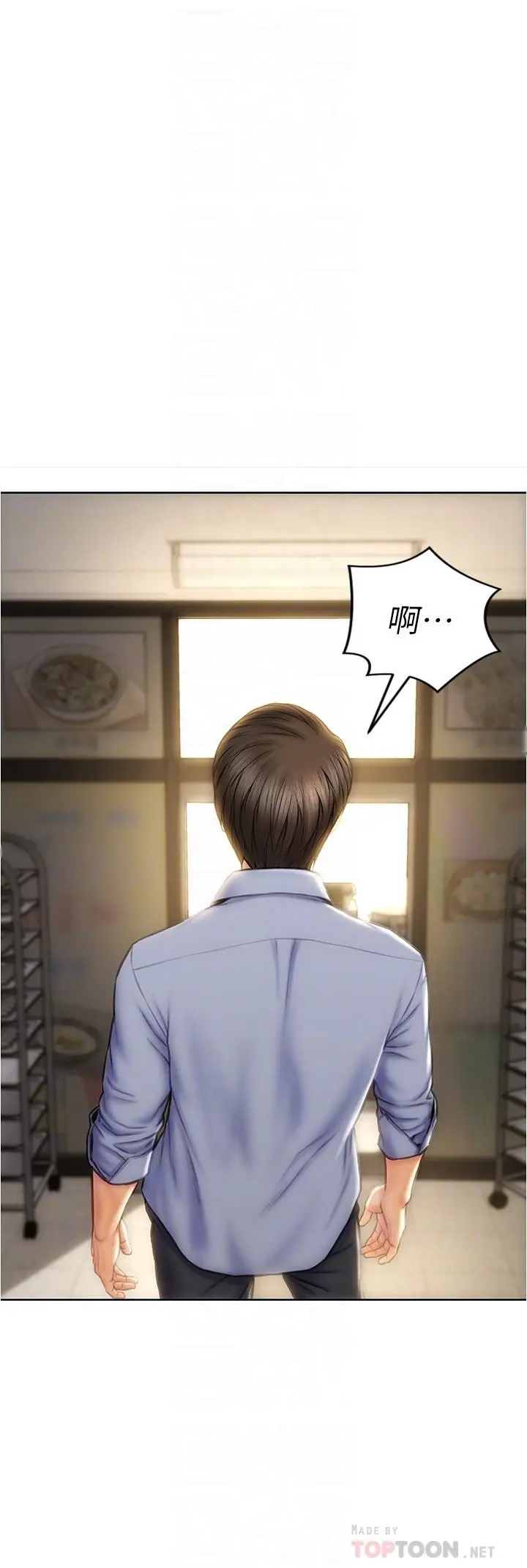 漫画《致命坏男人》第23话第14张图
