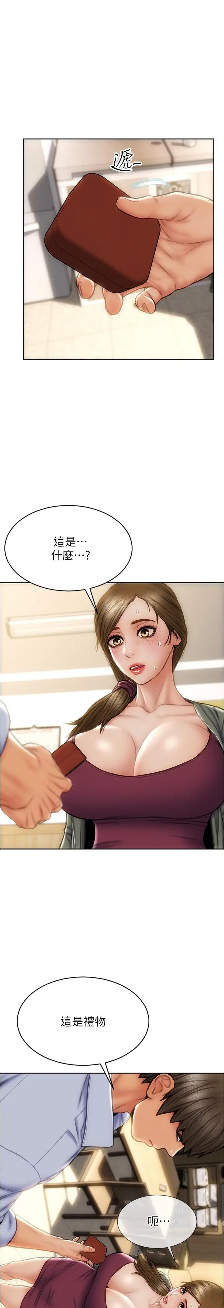 漫画《致命坏男人》第23话第15张图