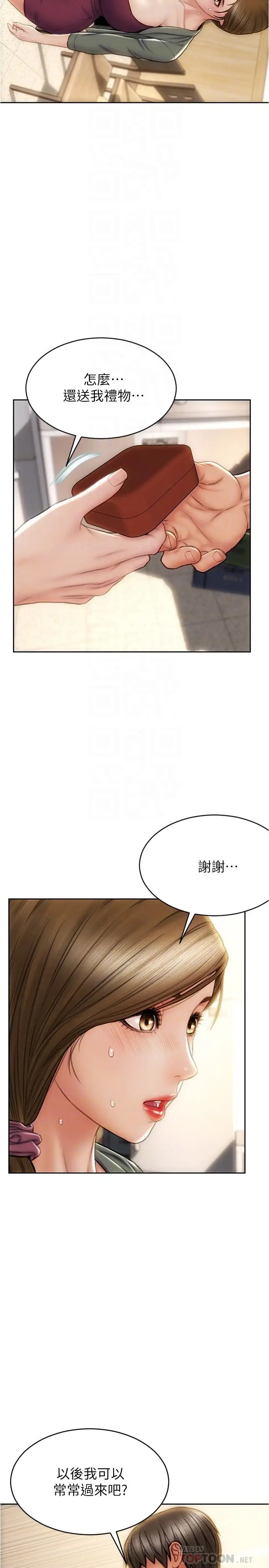 漫画《致命坏男人》第23话第16张图