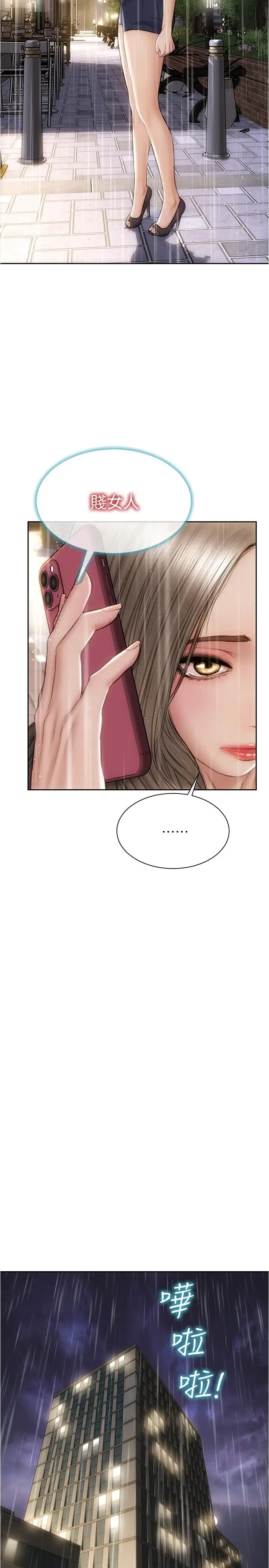 漫画《致命坏男人》第23话第25张图