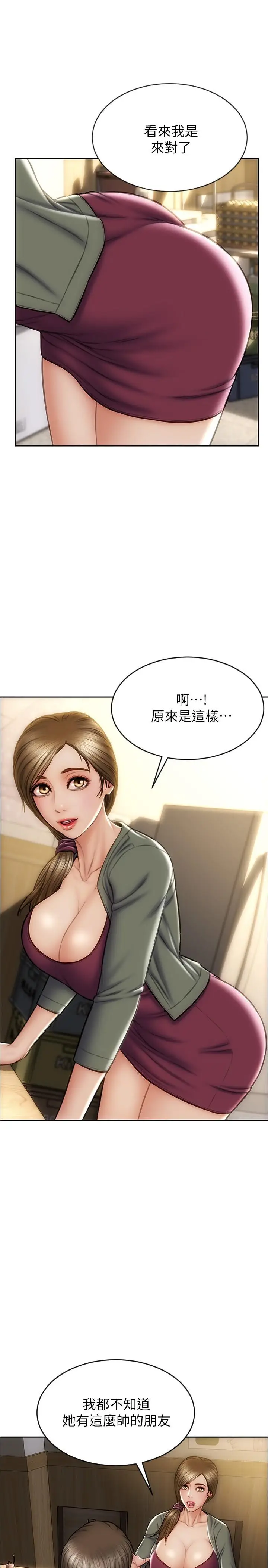 漫画《致命坏男人》第23话第3张图
