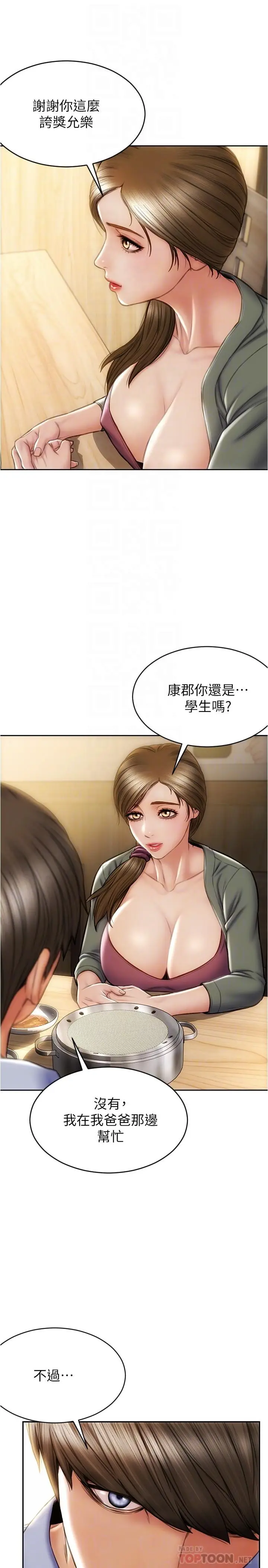 漫画《致命坏男人》第23话第8张图