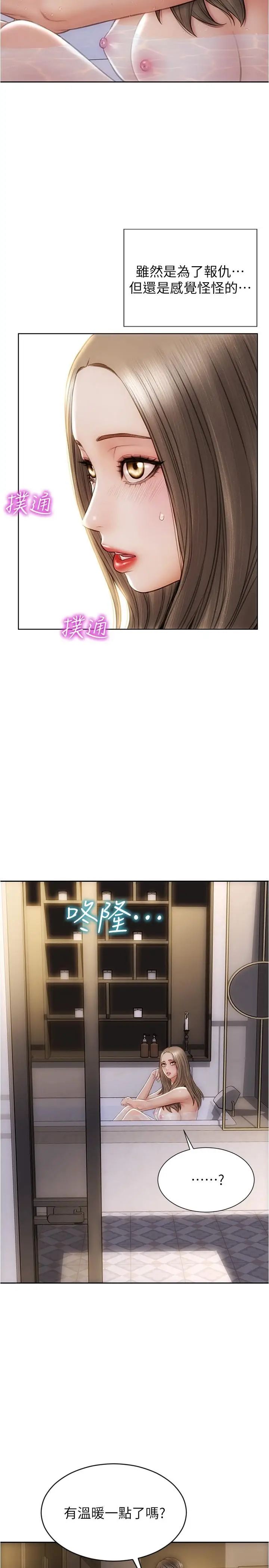 漫画《致命坏男人》第24话第11张图