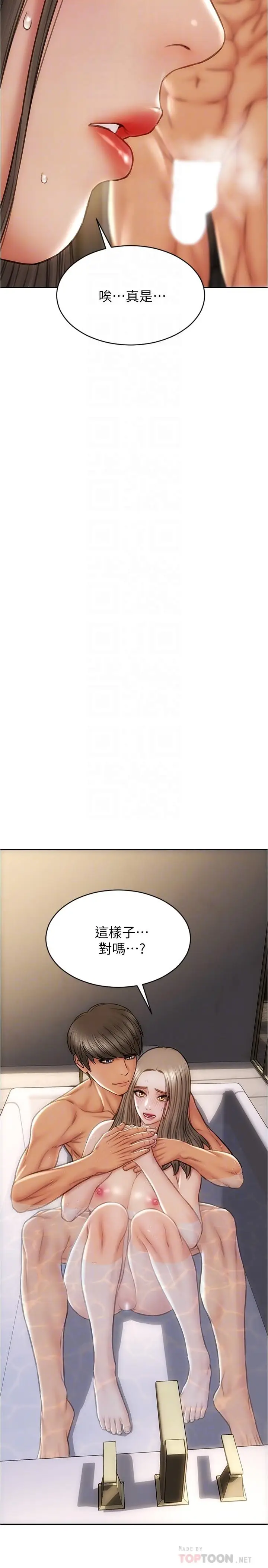 漫画《致命坏男人》第24话第14张图