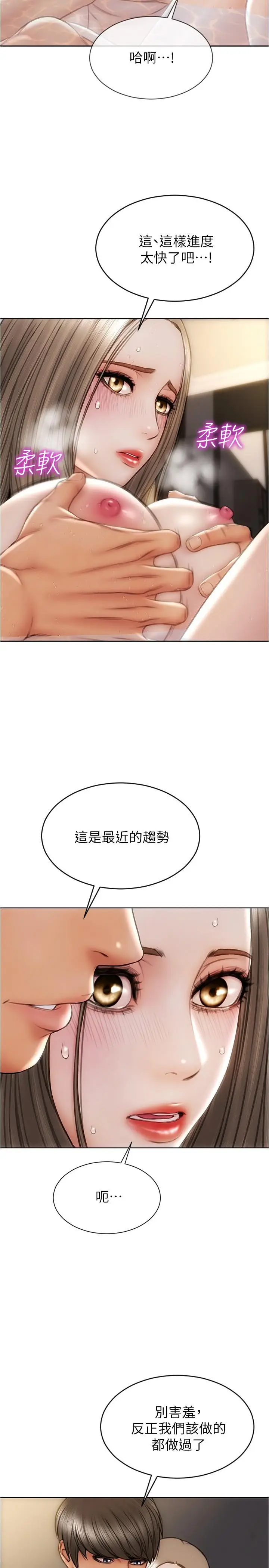 漫画《致命坏男人》第24话第17张图