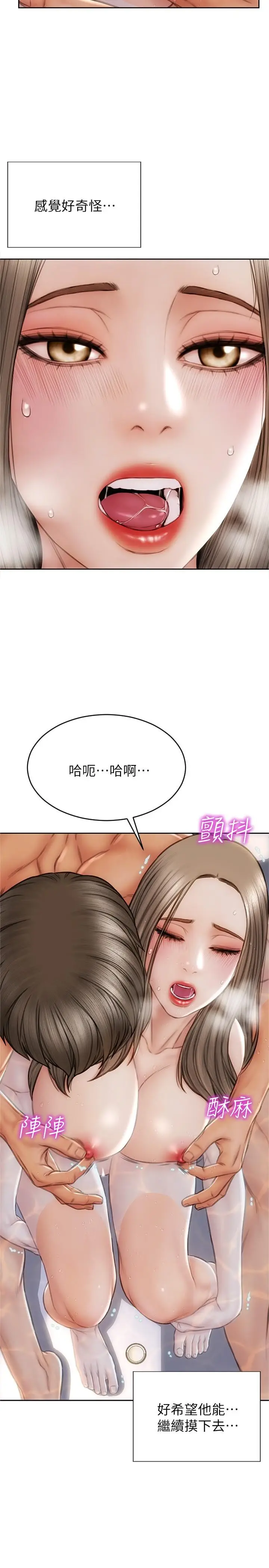 漫画《致命坏男人》第24话第25张图