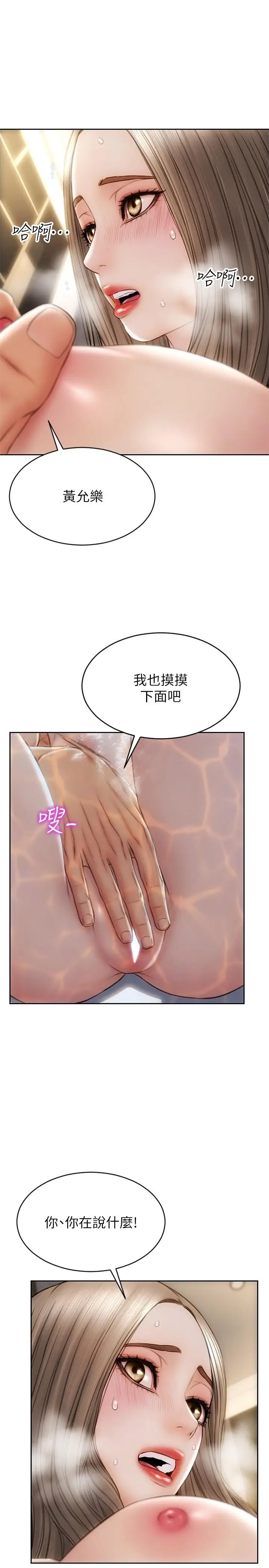 漫画《致命坏男人》第24话第26张图