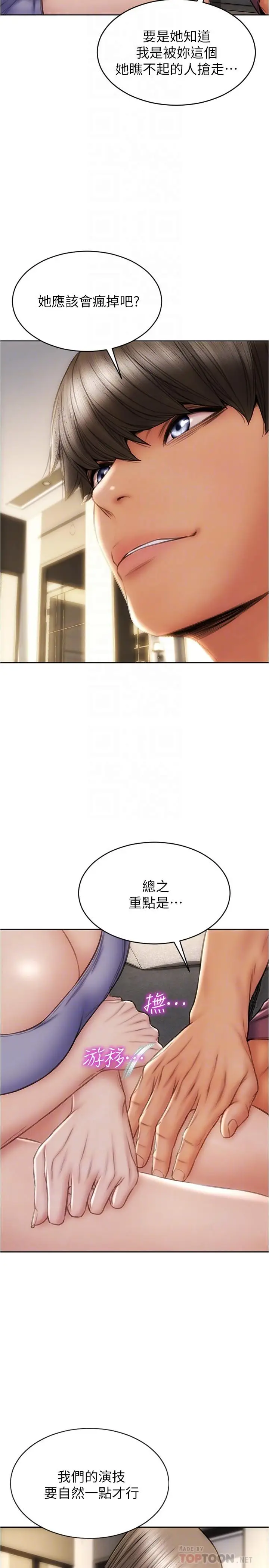 漫画《致命坏男人》第24话第4张图
