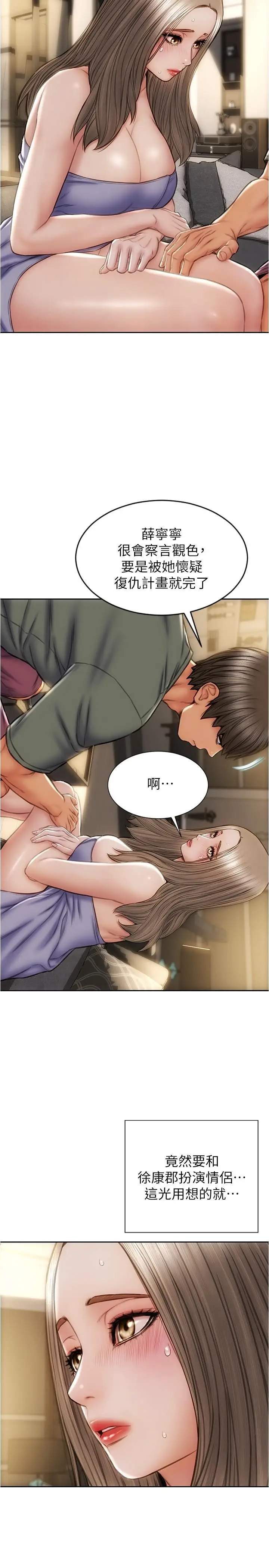 漫画《致命坏男人》第24话第5张图