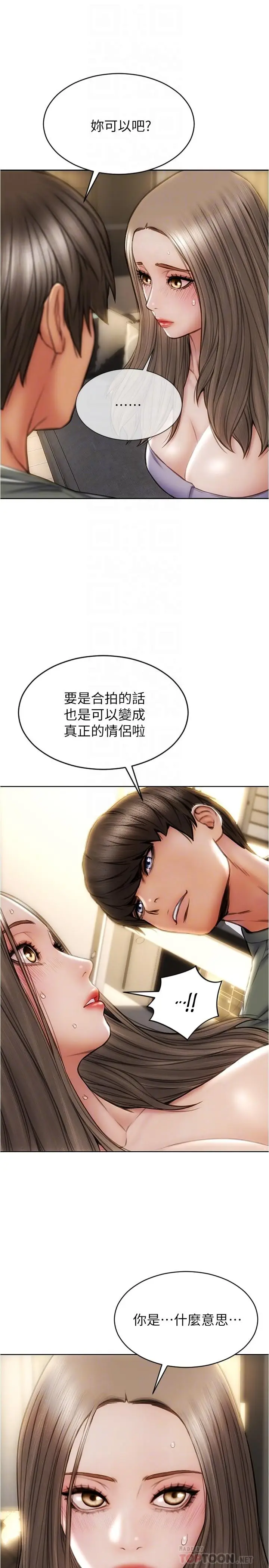 漫画《致命坏男人》第24话第6张图