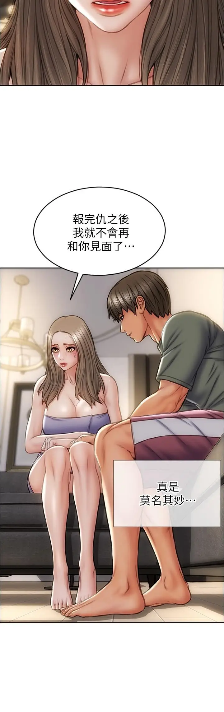 漫画《致命坏男人》第24话第7张图