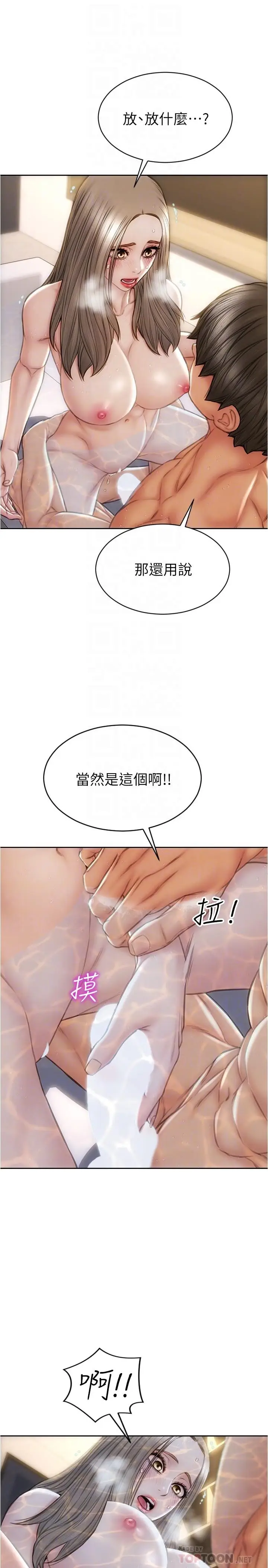 漫画《致命坏男人》第25话第12张图