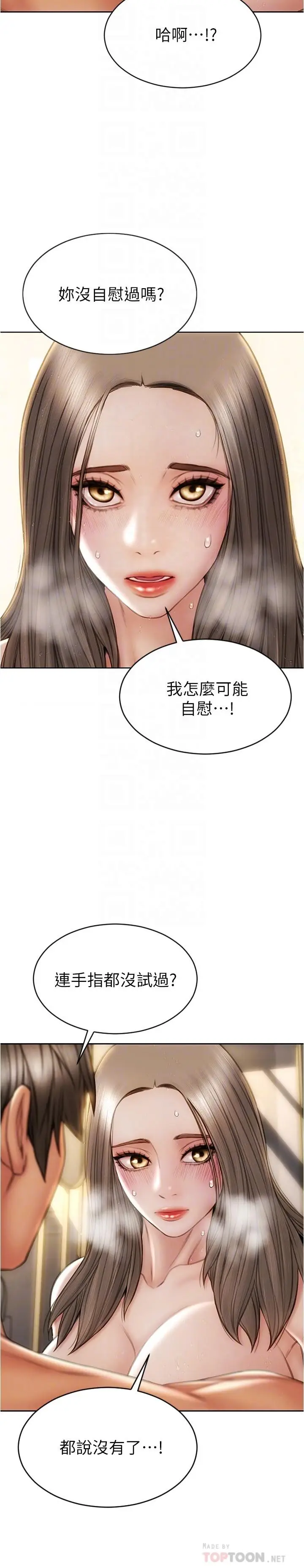漫画《致命坏男人》第25话第14张图