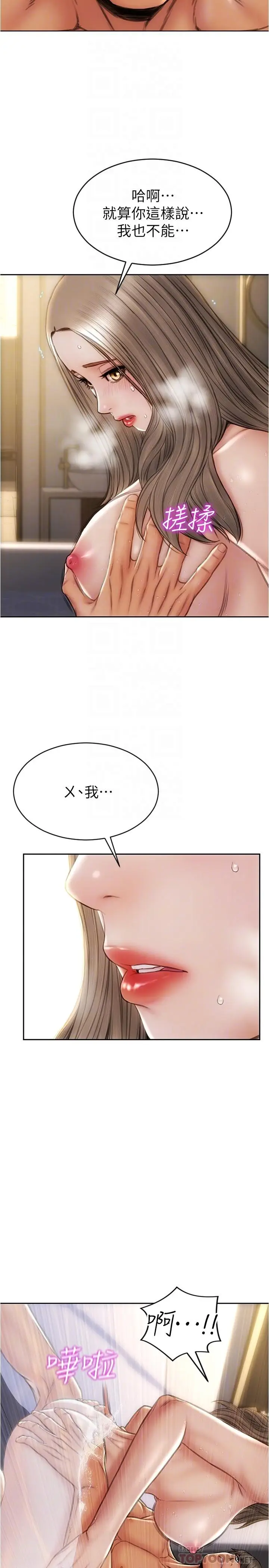漫画《致命坏男人》第25话第16张图