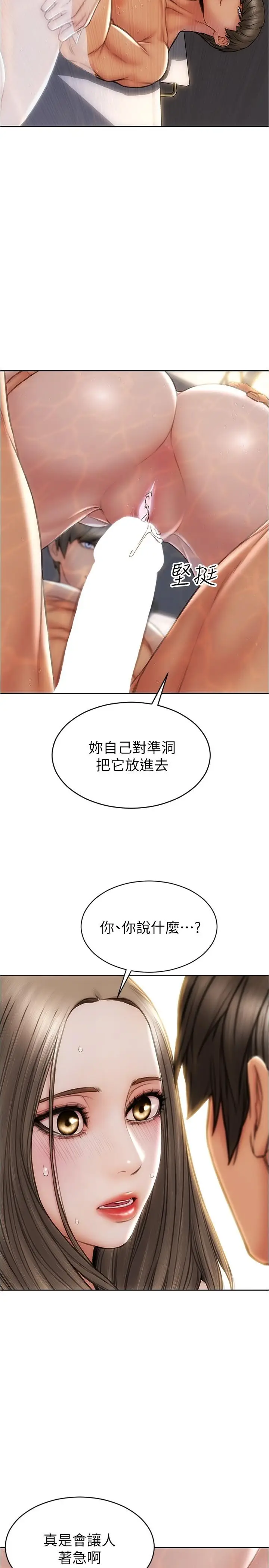 漫画《致命坏男人》第25话第17张图