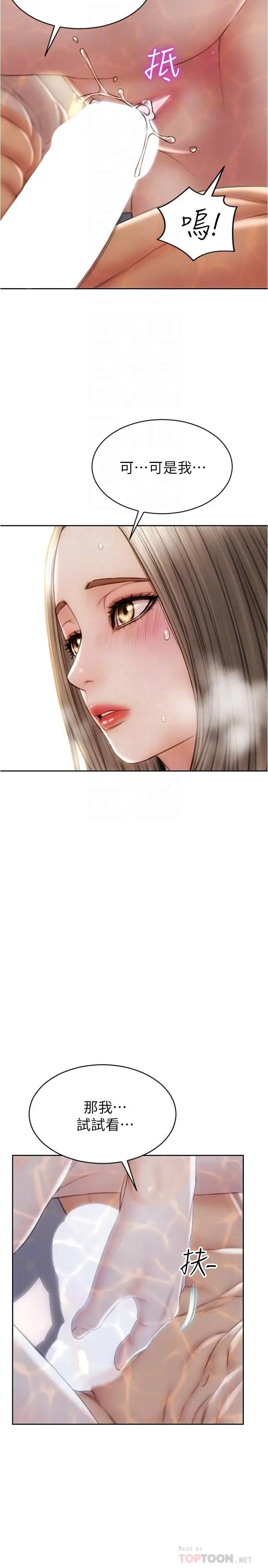 漫画《致命坏男人》第25话第18张图