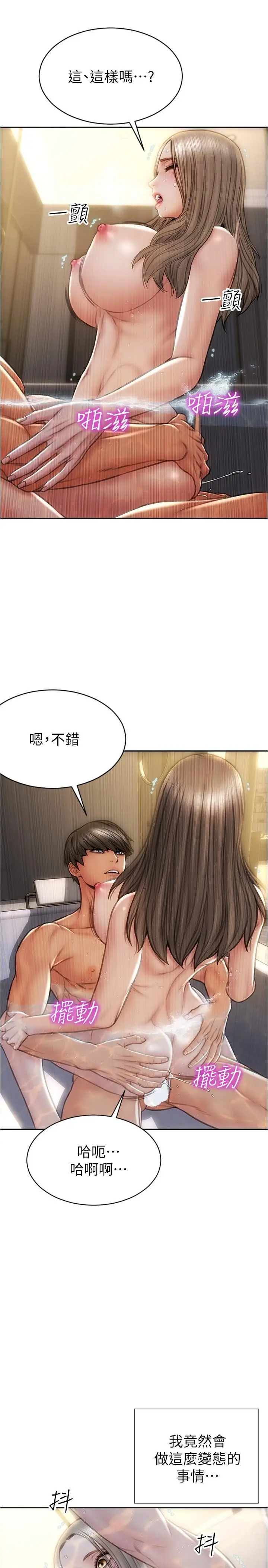 漫画《致命坏男人》第25话第22张图