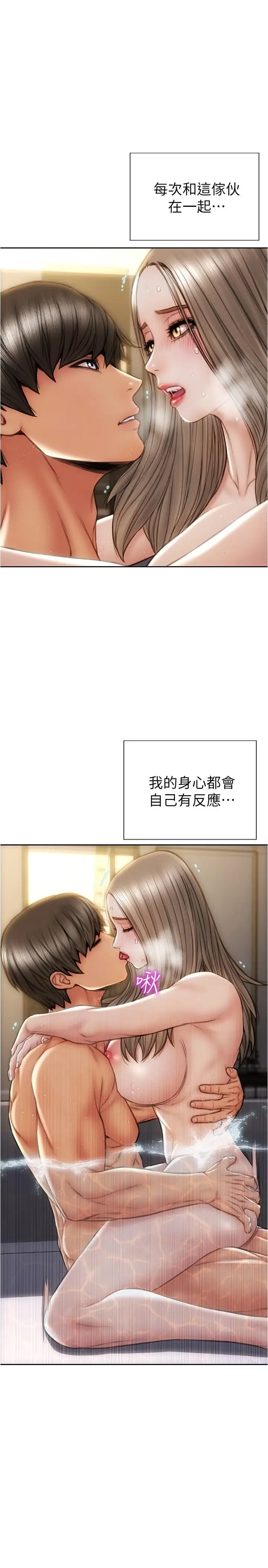漫画《致命坏男人》第25话第24张图