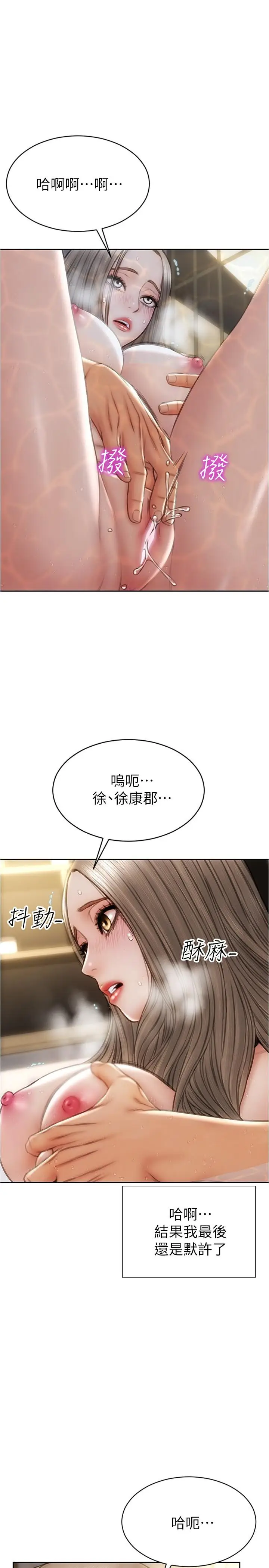 漫画《致命坏男人》第25话第3张图