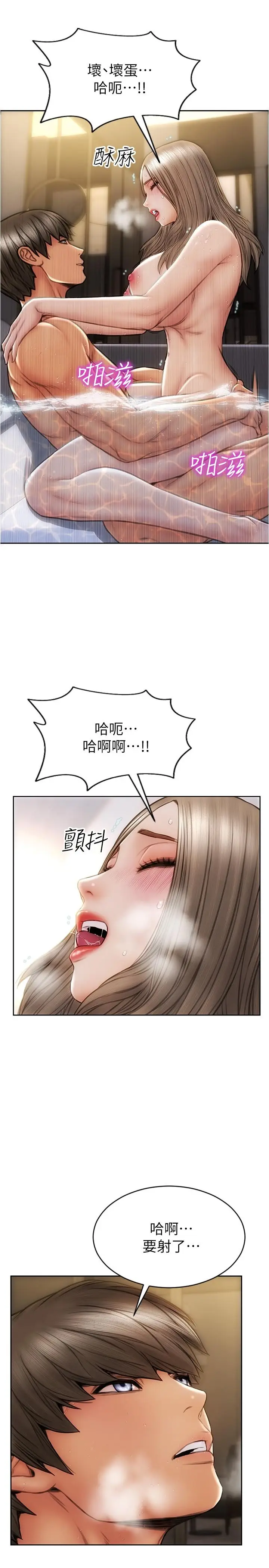 漫画《致命坏男人》第26话第11张图