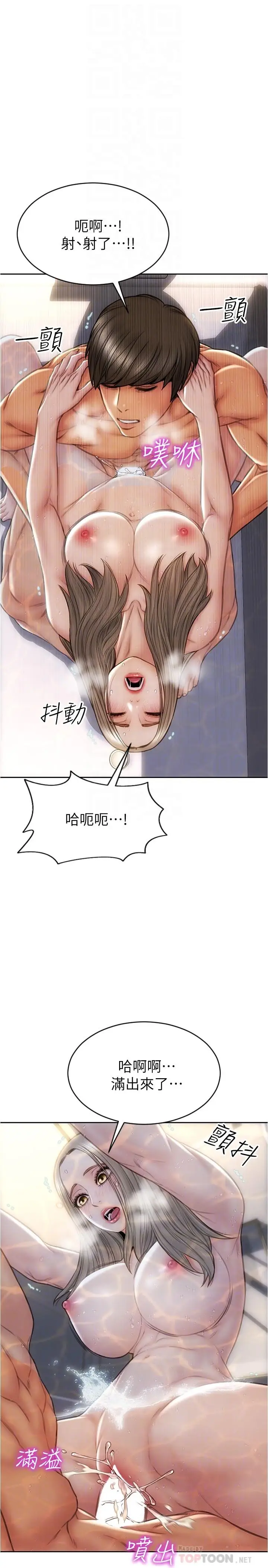 漫画《致命坏男人》第26话第12张图