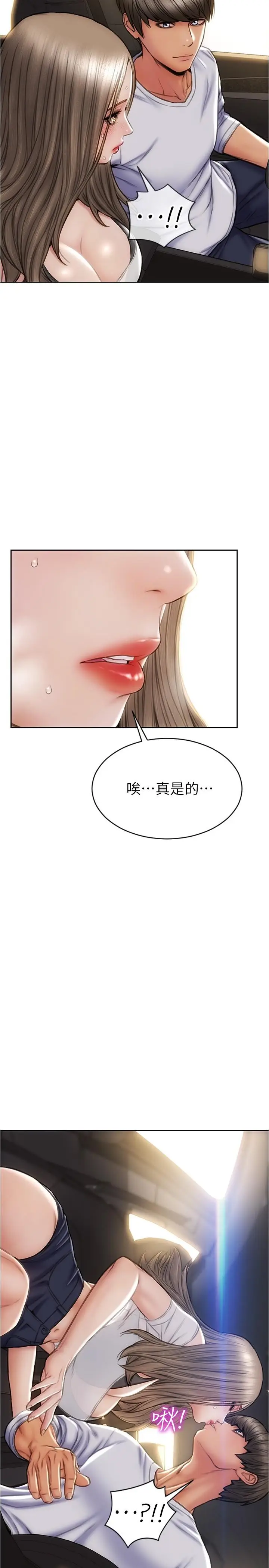 漫画《致命坏男人》第26话第17张图