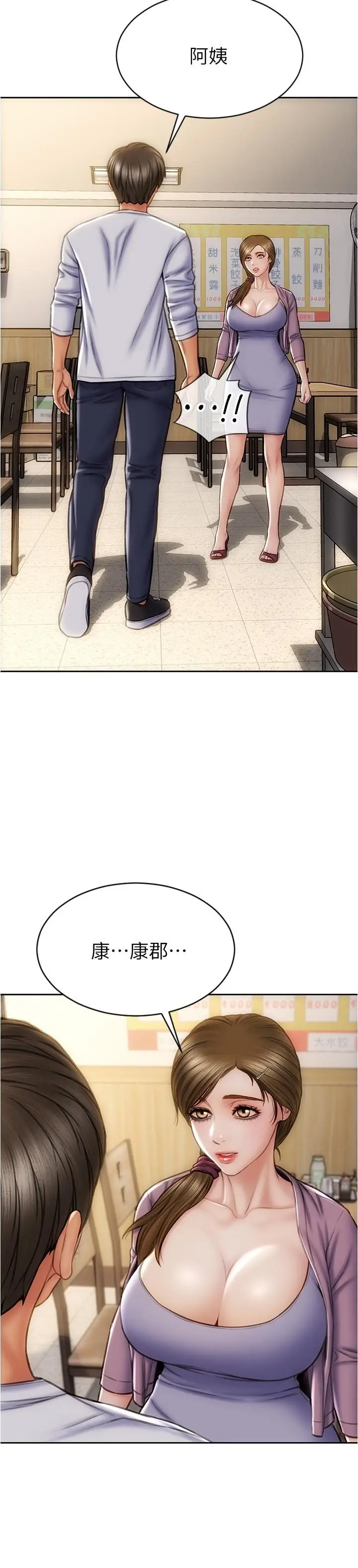 漫画《致命坏男人》第26话第21张图