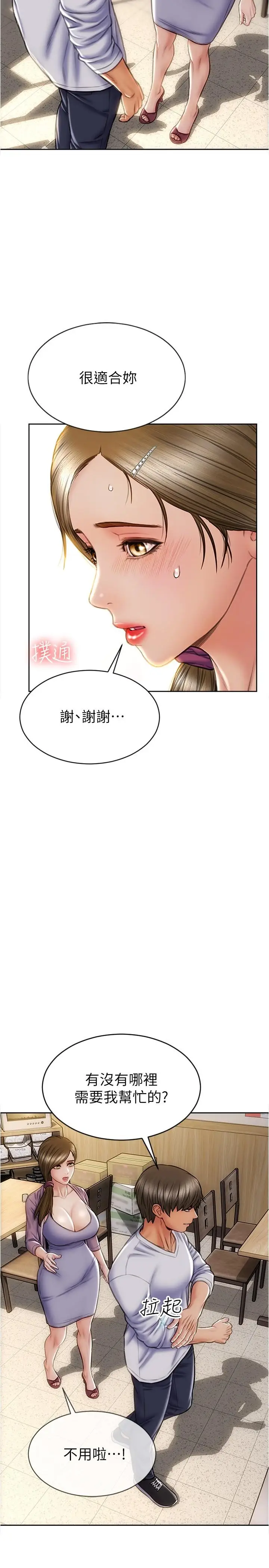 漫画《致命坏男人》第26话第23张图