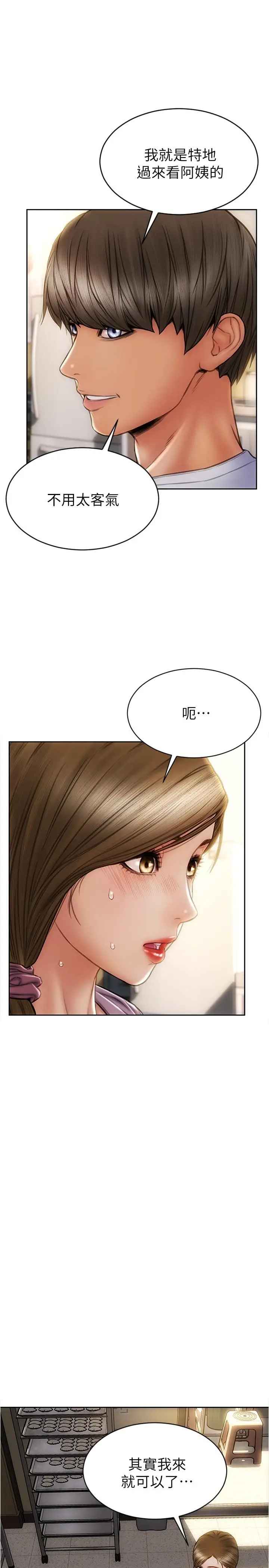 漫画《致命坏男人》第26话第24张图