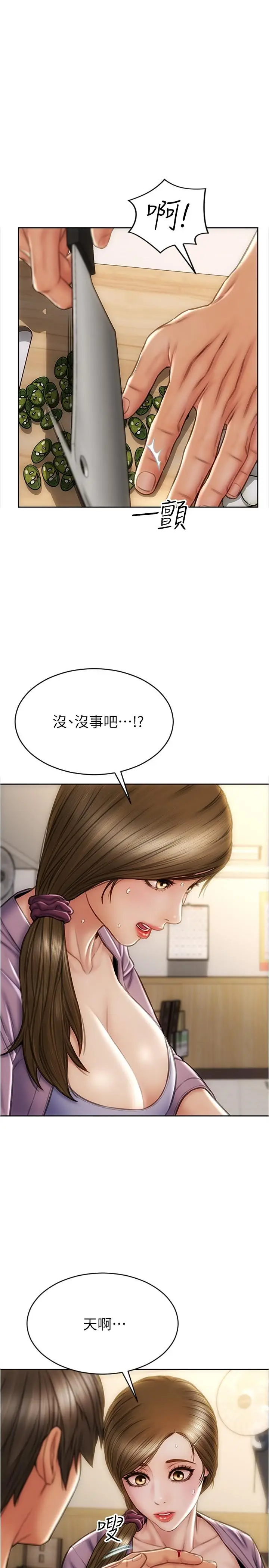 漫画《致命坏男人》第26话第26张图