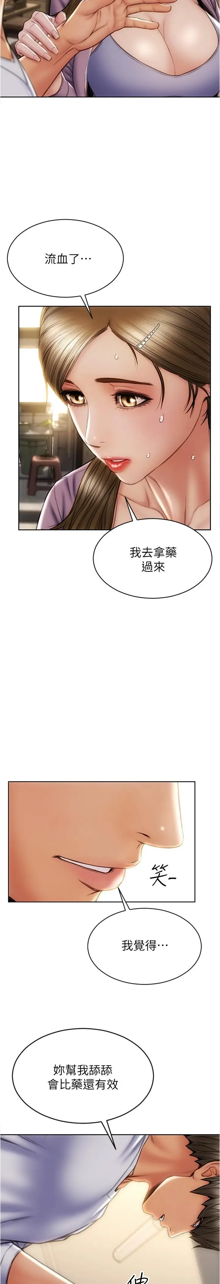 漫画《致命坏男人》第26话第27张图