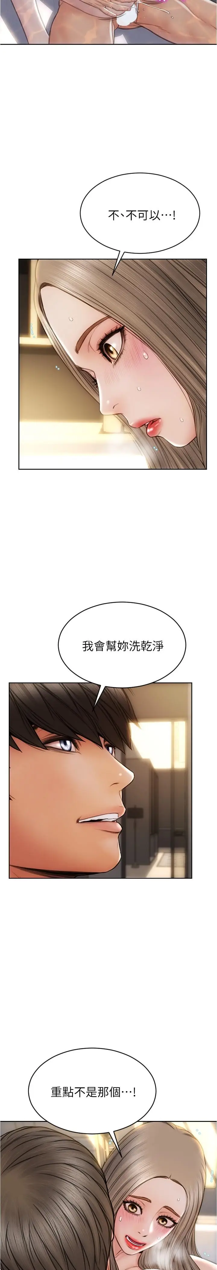 漫画《致命坏男人》第26话第9张图