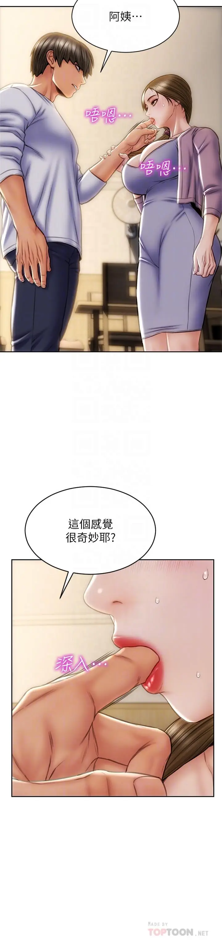 漫画《致命坏男人》第27话第12张图