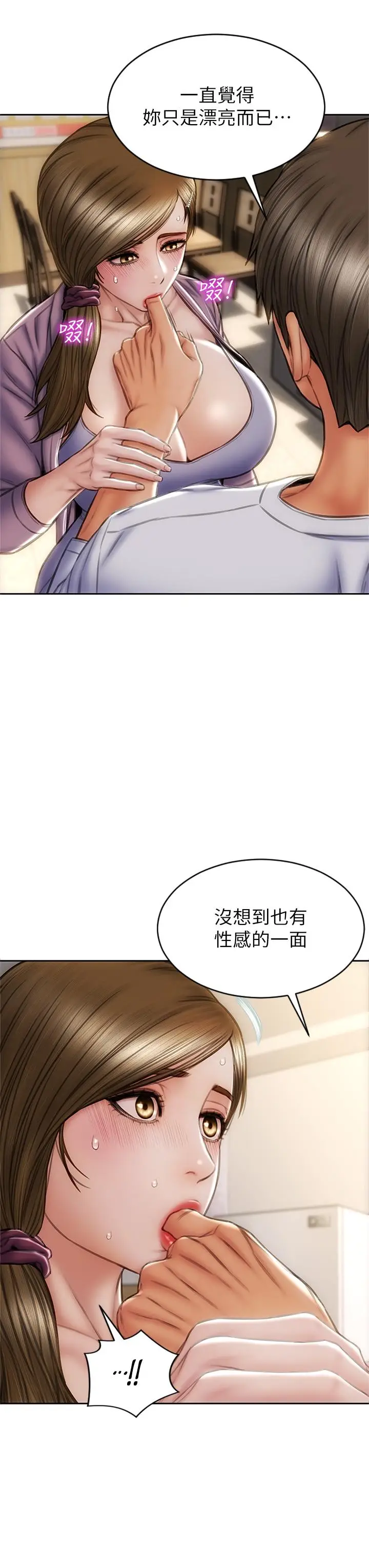 漫画《致命坏男人》第27话第13张图