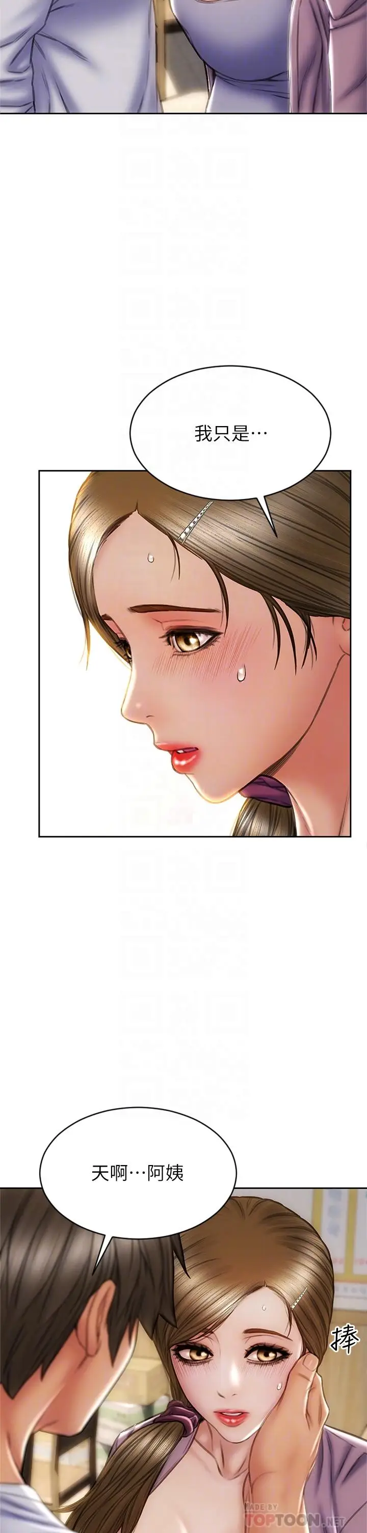 漫画《致命坏男人》第27话第16张图