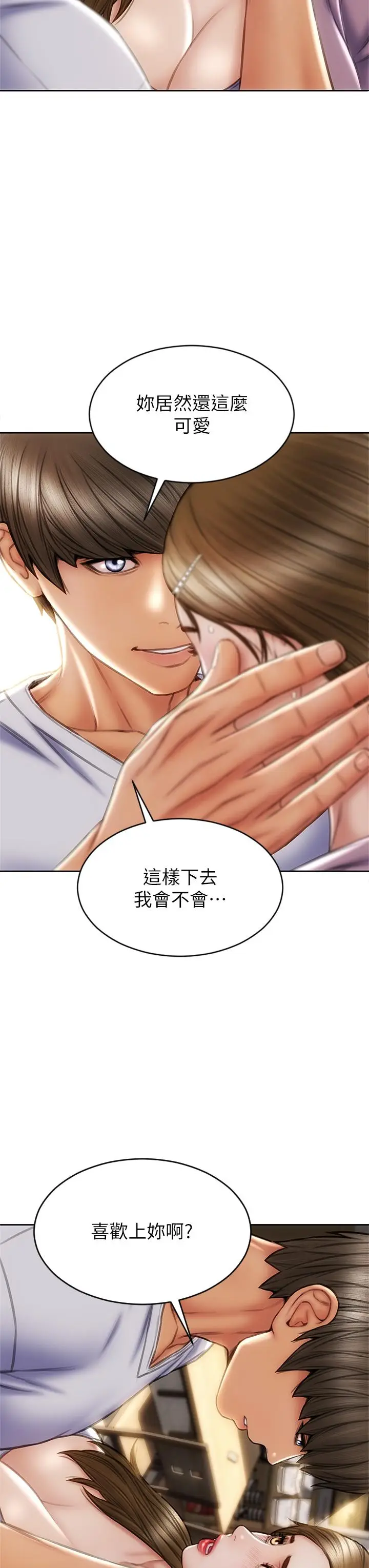 漫画《致命坏男人》第27话第17张图